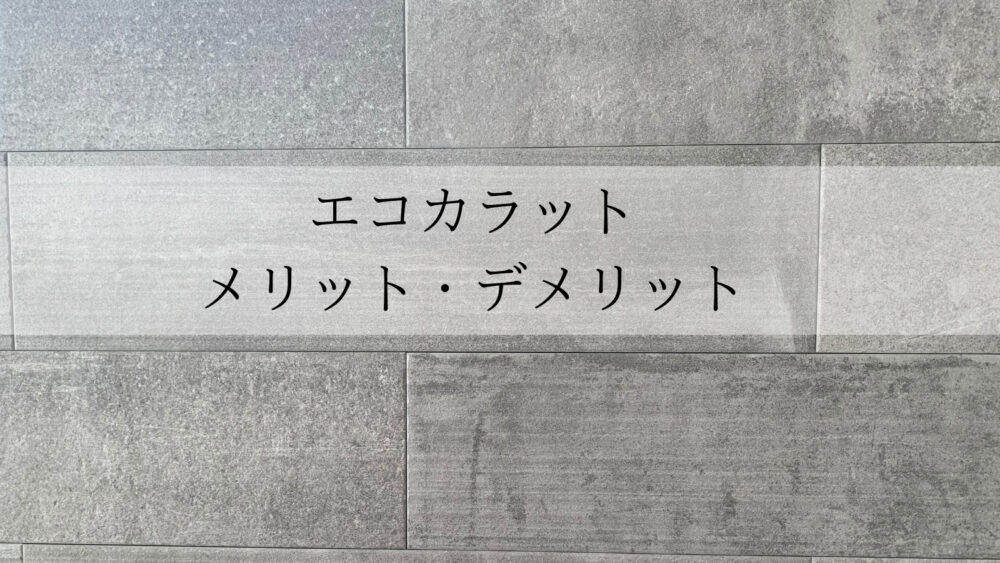 DIYリフォームのお店 かべがみ道場エコカラットプラス ストーングレース diy ECP-630 リクシル 壁一面M 送料無料 初心者 壁 STG3N  STG1N STG2N STG4N